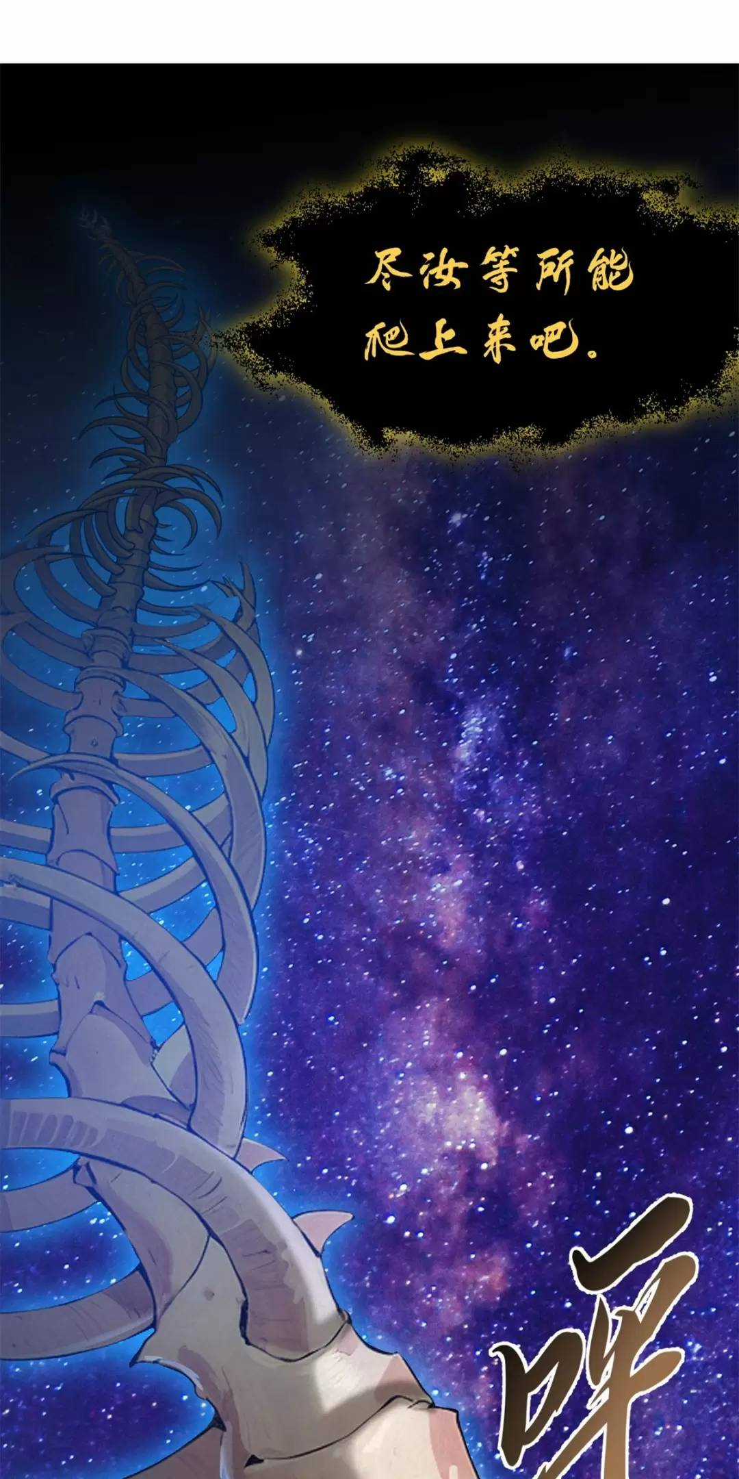 Ma Thú Siêu Thần - Chapter 110 - Trang 12