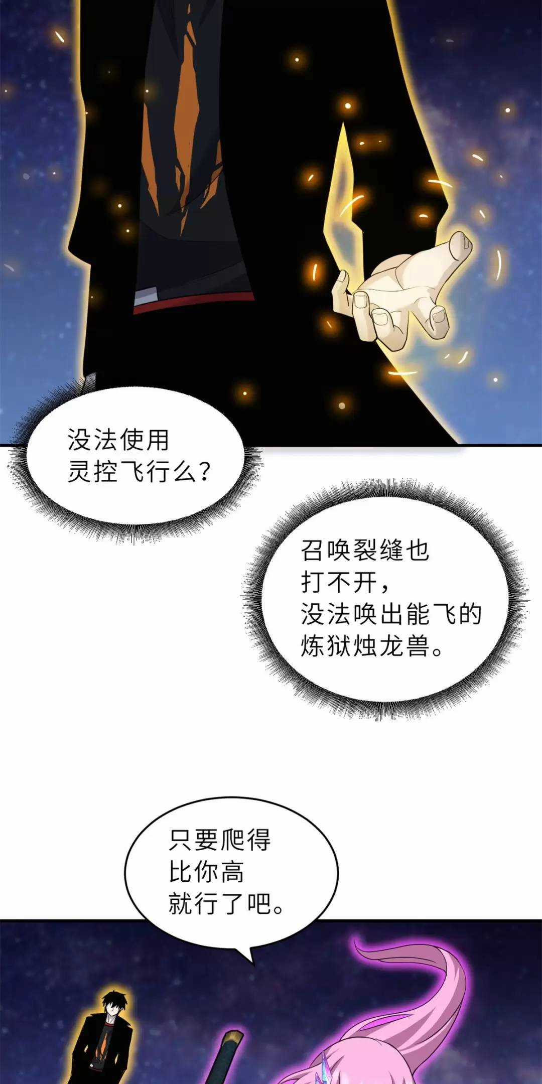 Ma Thú Siêu Thần - Chapter 110 - Trang 16