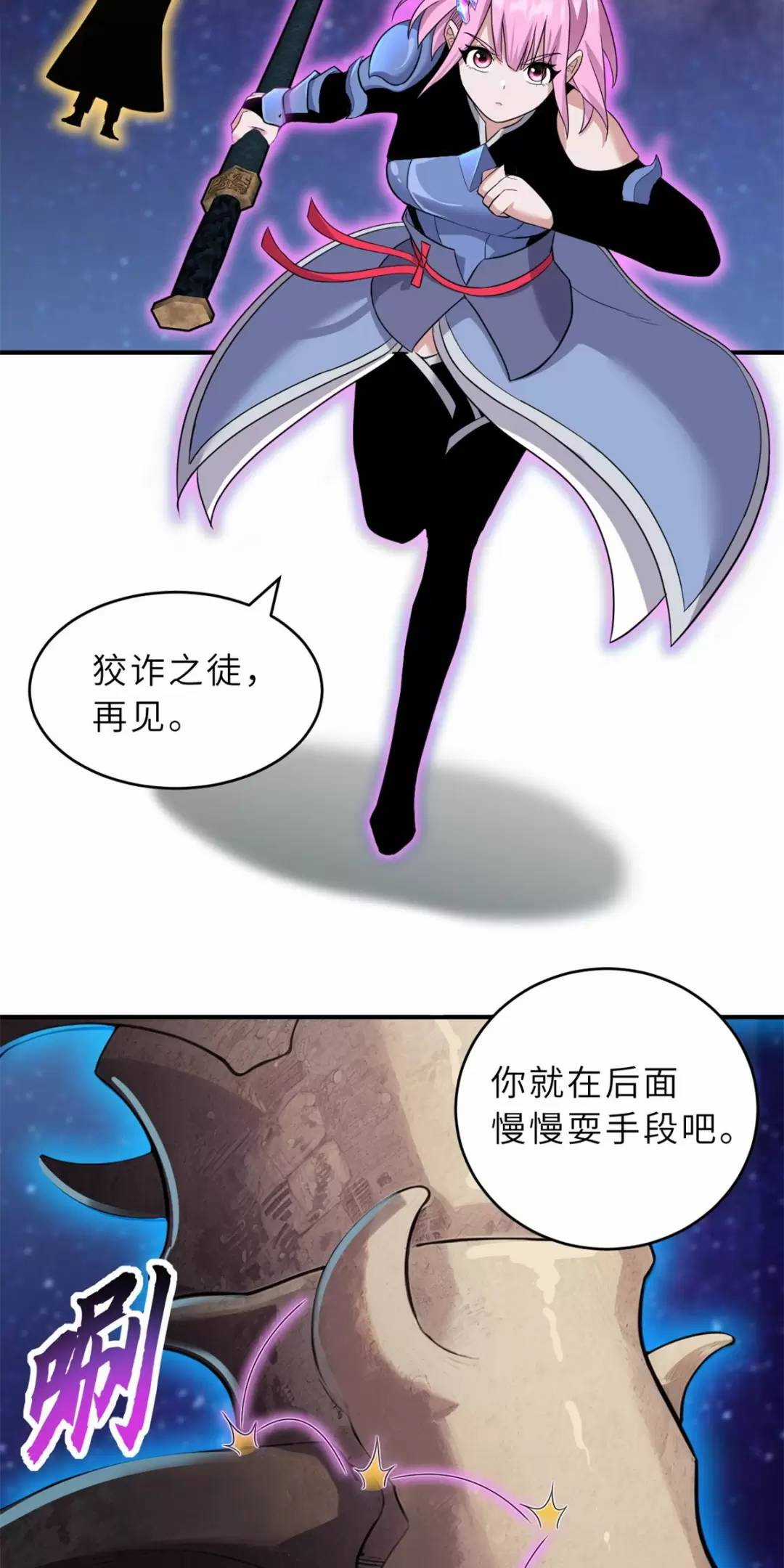 Ma Thú Siêu Thần - Chapter 110 - Trang 17