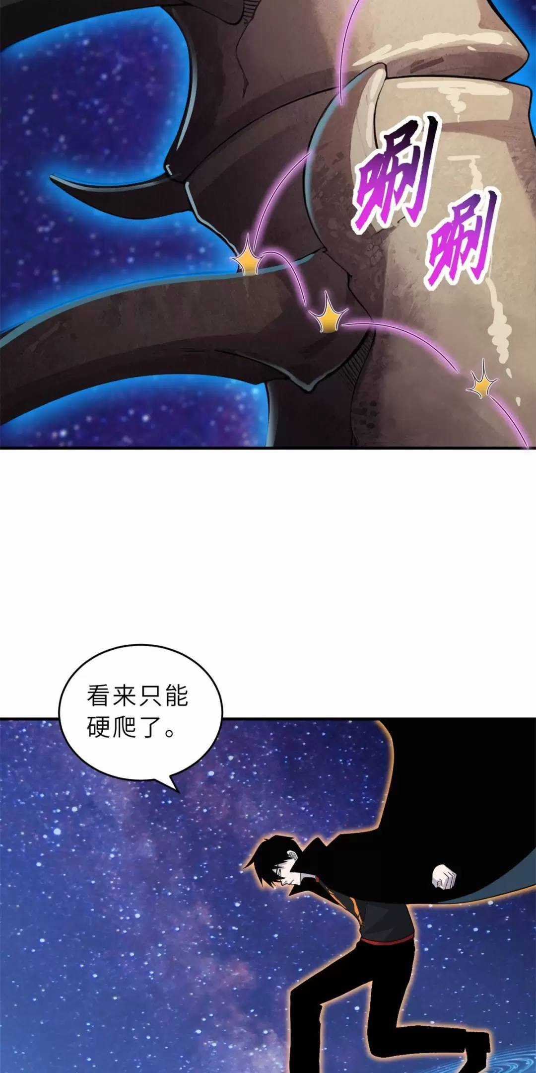 Ma Thú Siêu Thần - Chapter 110 - Trang 18