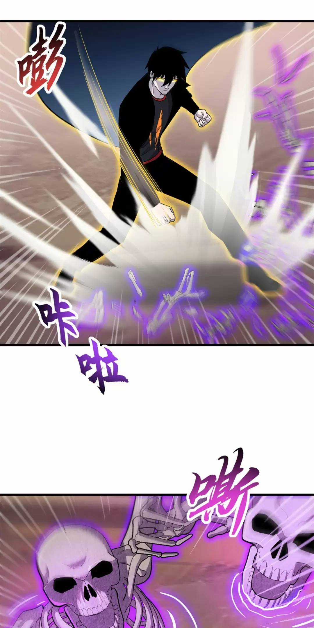 Ma Thú Siêu Thần - Chapter 110 - Trang 23