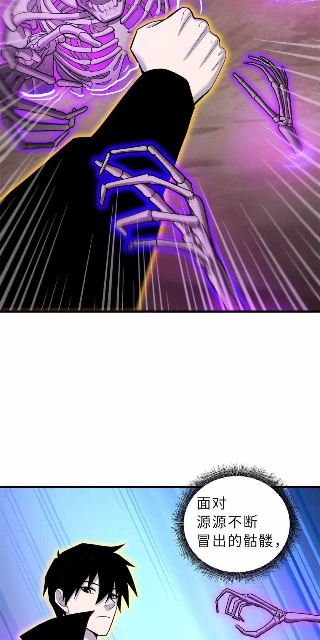 Ma Thú Siêu Thần - Chapter 110 - Trang 24