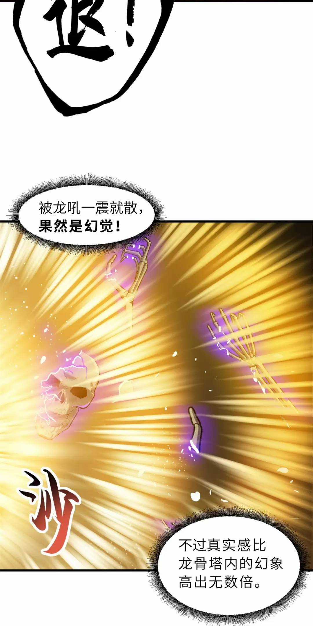 Ma Thú Siêu Thần - Chapter 110 - Trang 27