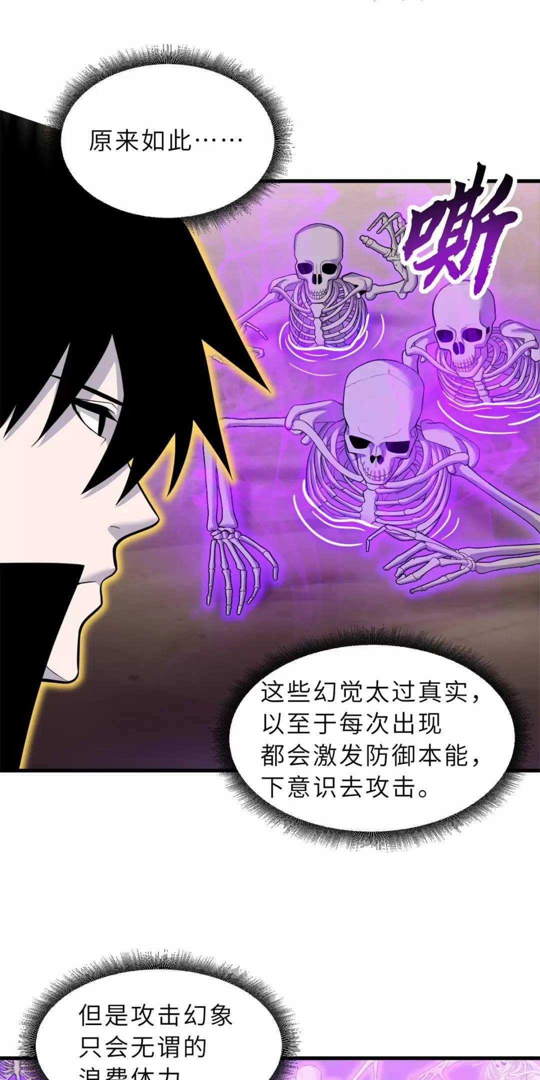 Ma Thú Siêu Thần - Chapter 110 - Trang 28
