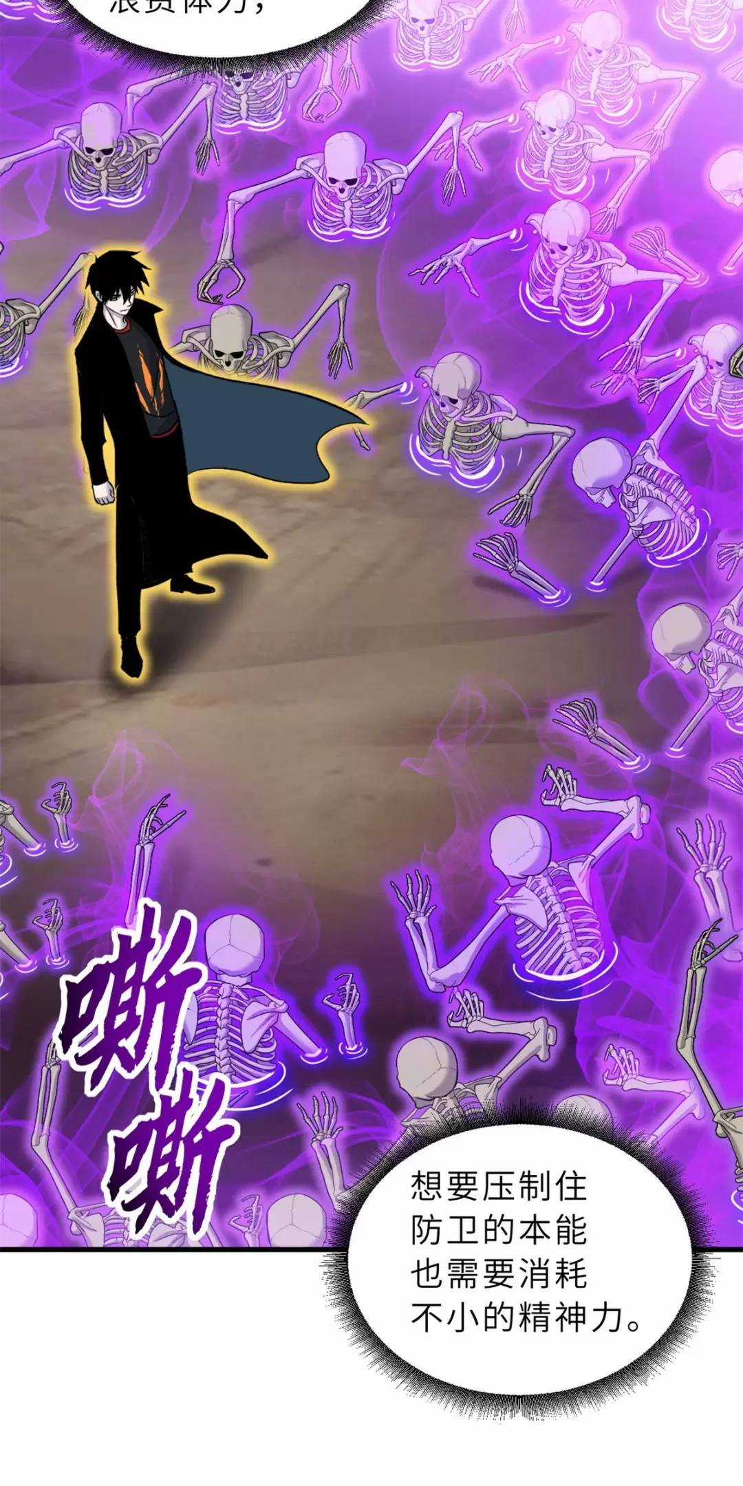 Ma Thú Siêu Thần - Chapter 110 - Trang 29