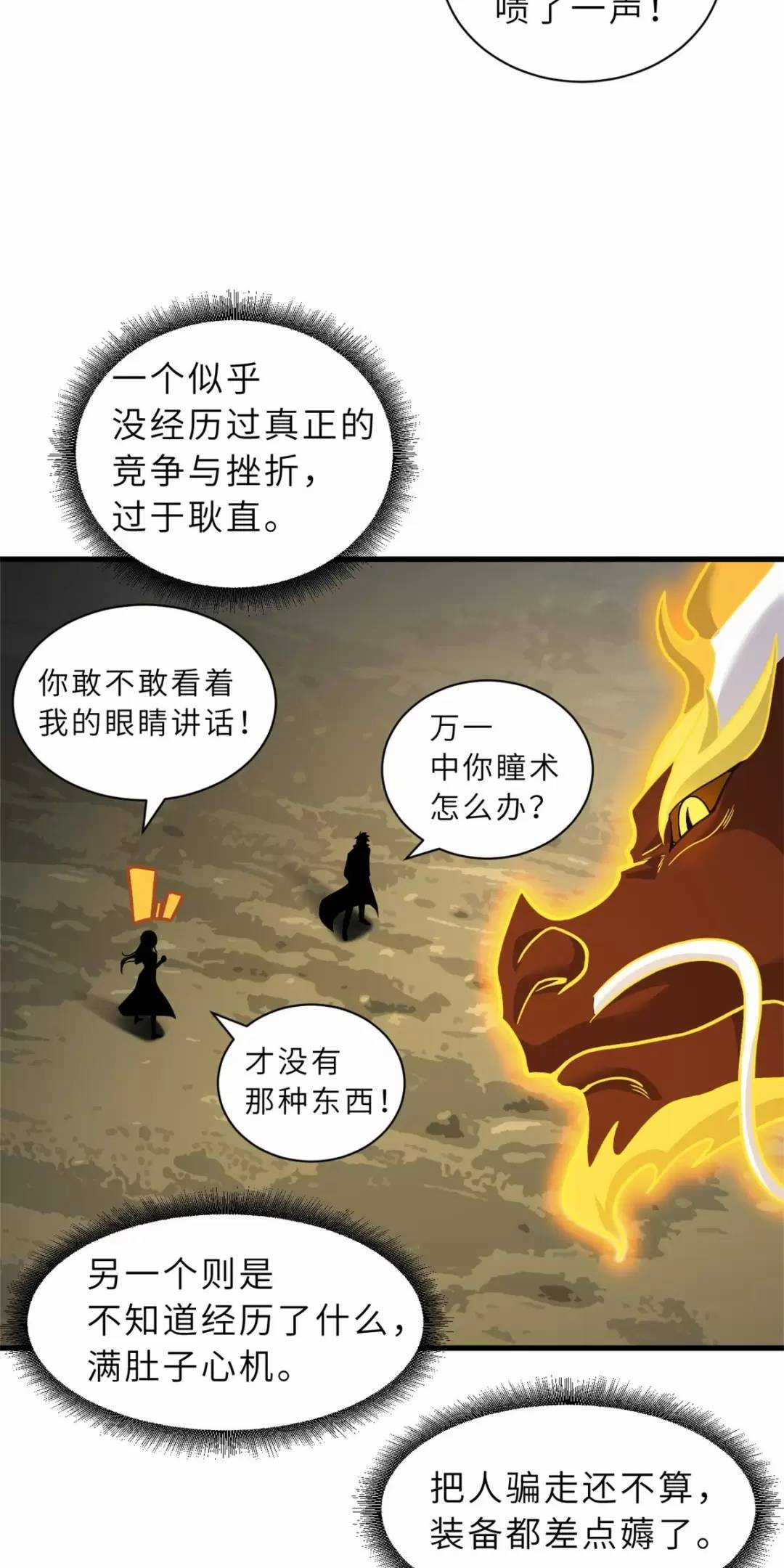 Ma Thú Siêu Thần - Chapter 110 - Trang 4