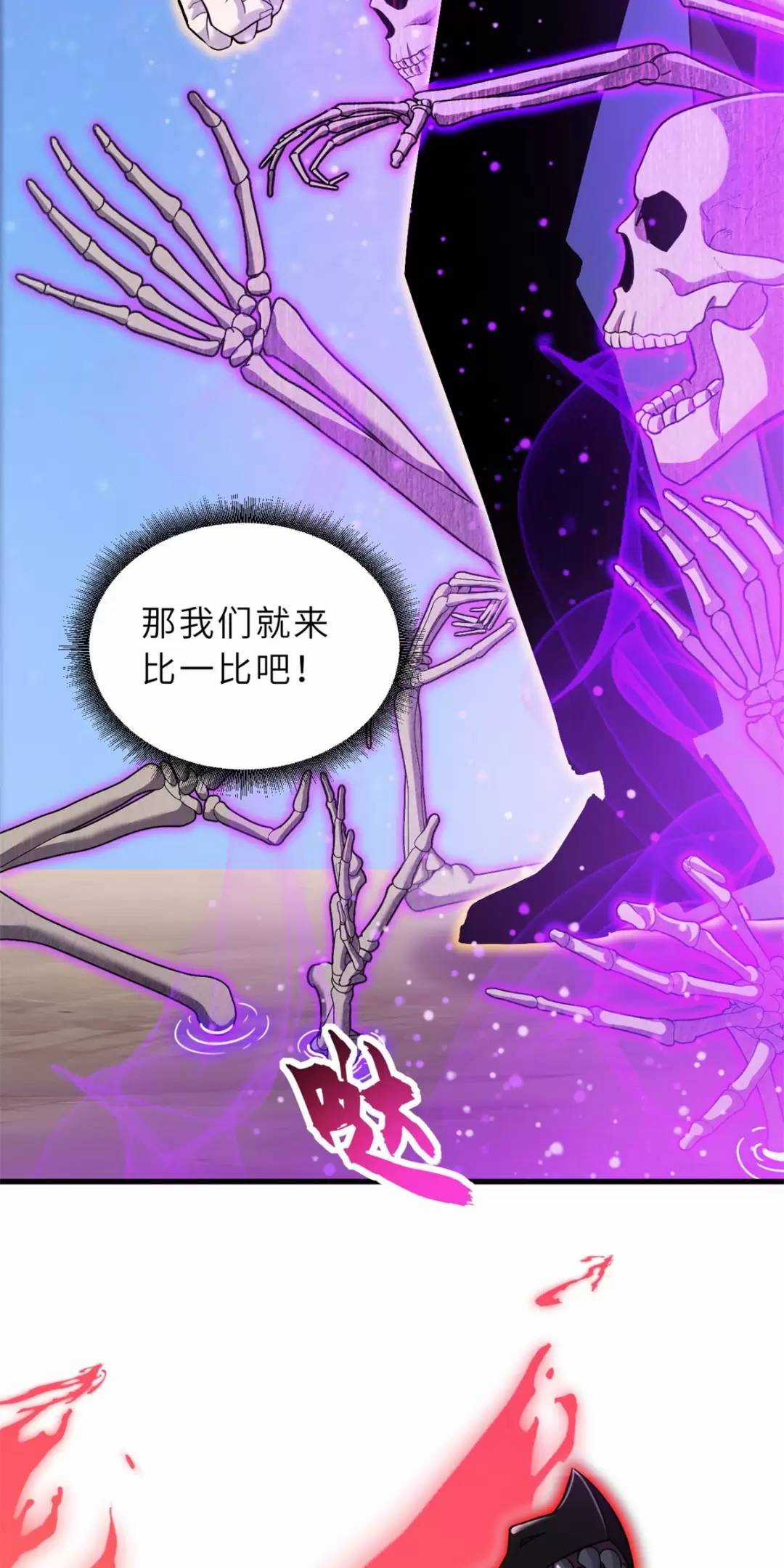 Ma Thú Siêu Thần - Chapter 110 - Trang 32