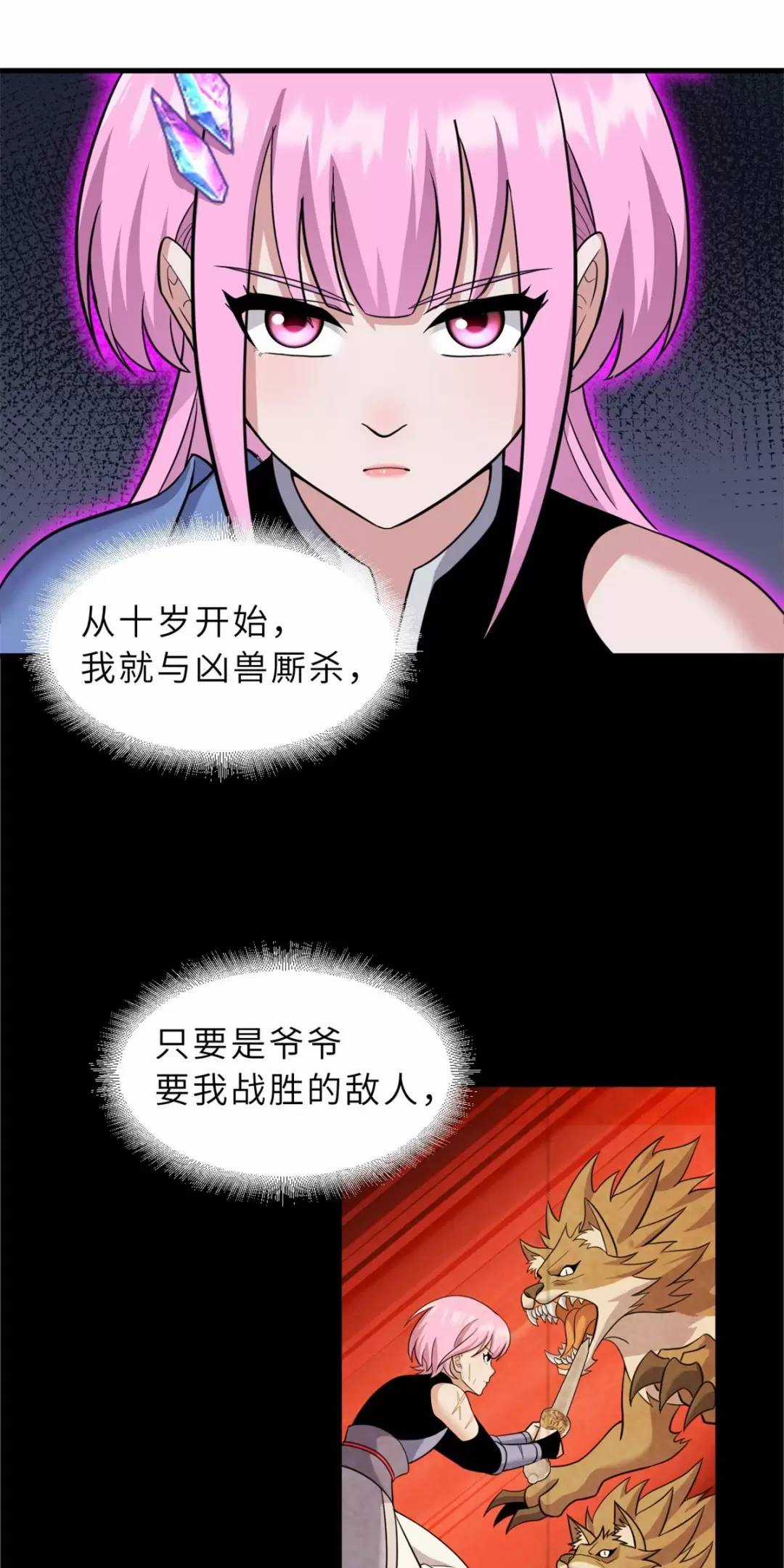 Ma Thú Siêu Thần - Chapter 110 - Trang 36