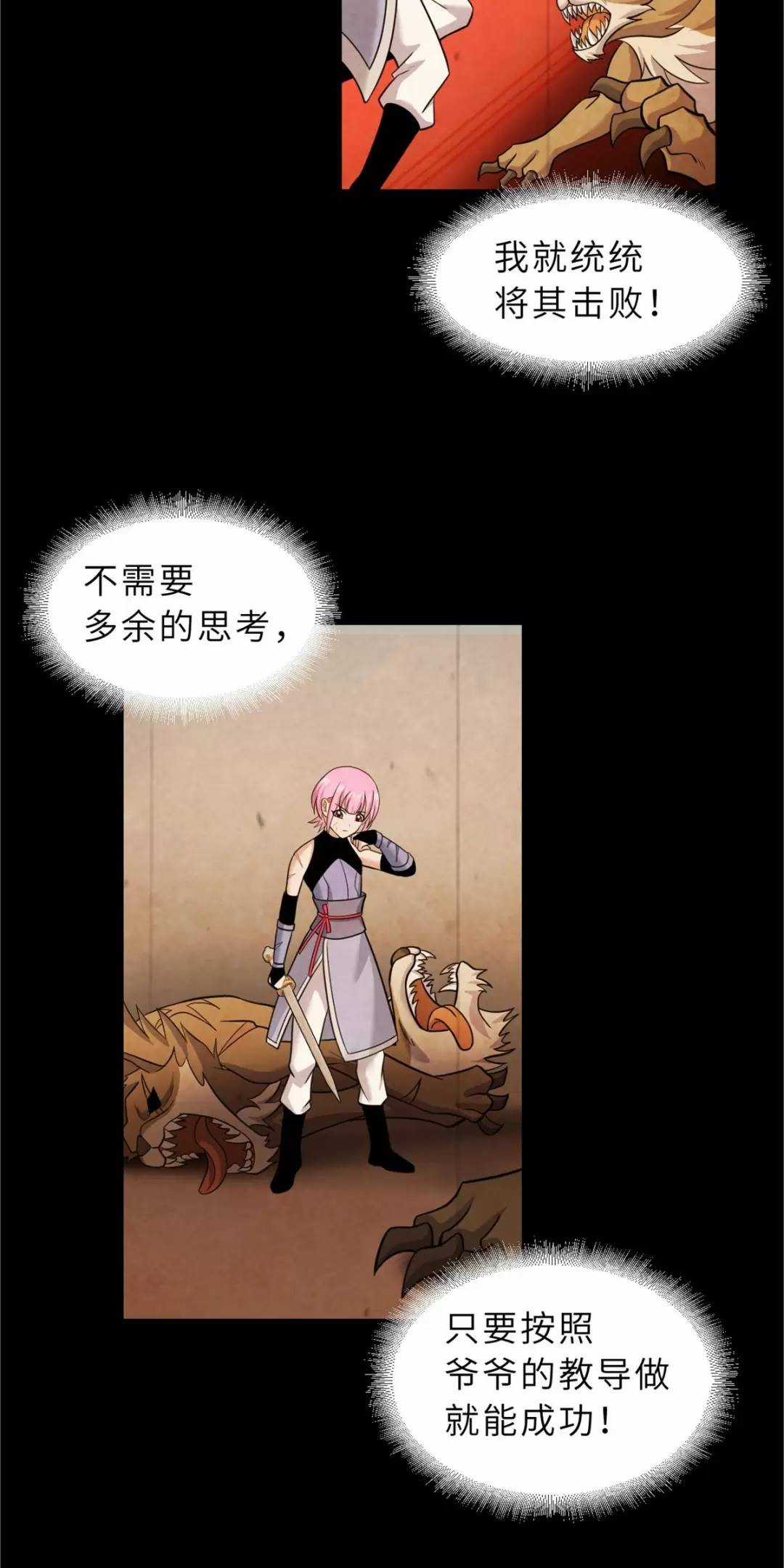 Ma Thú Siêu Thần - Chapter 110 - Trang 37