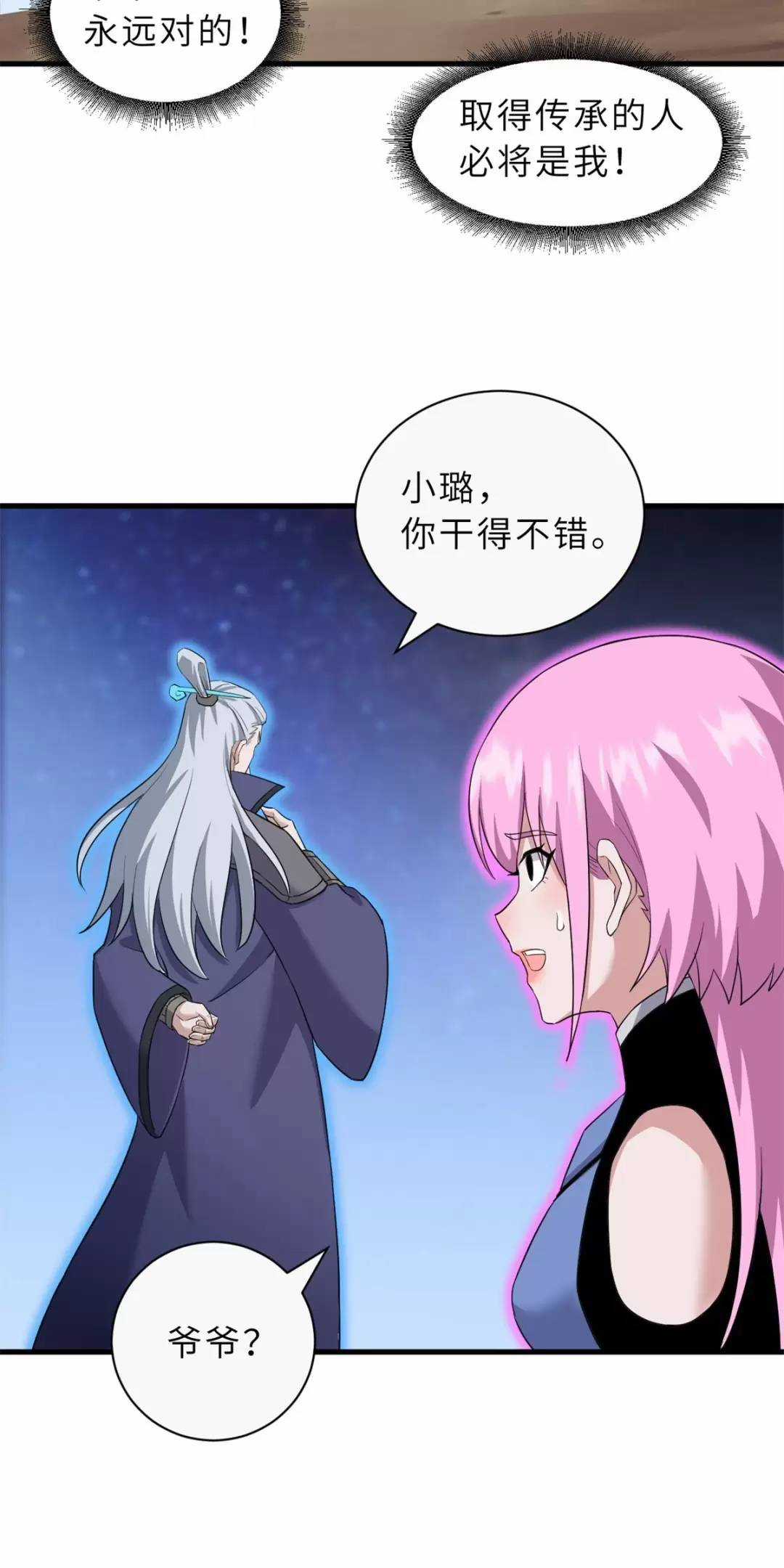 Ma Thú Siêu Thần - Chapter 110 - Trang 39