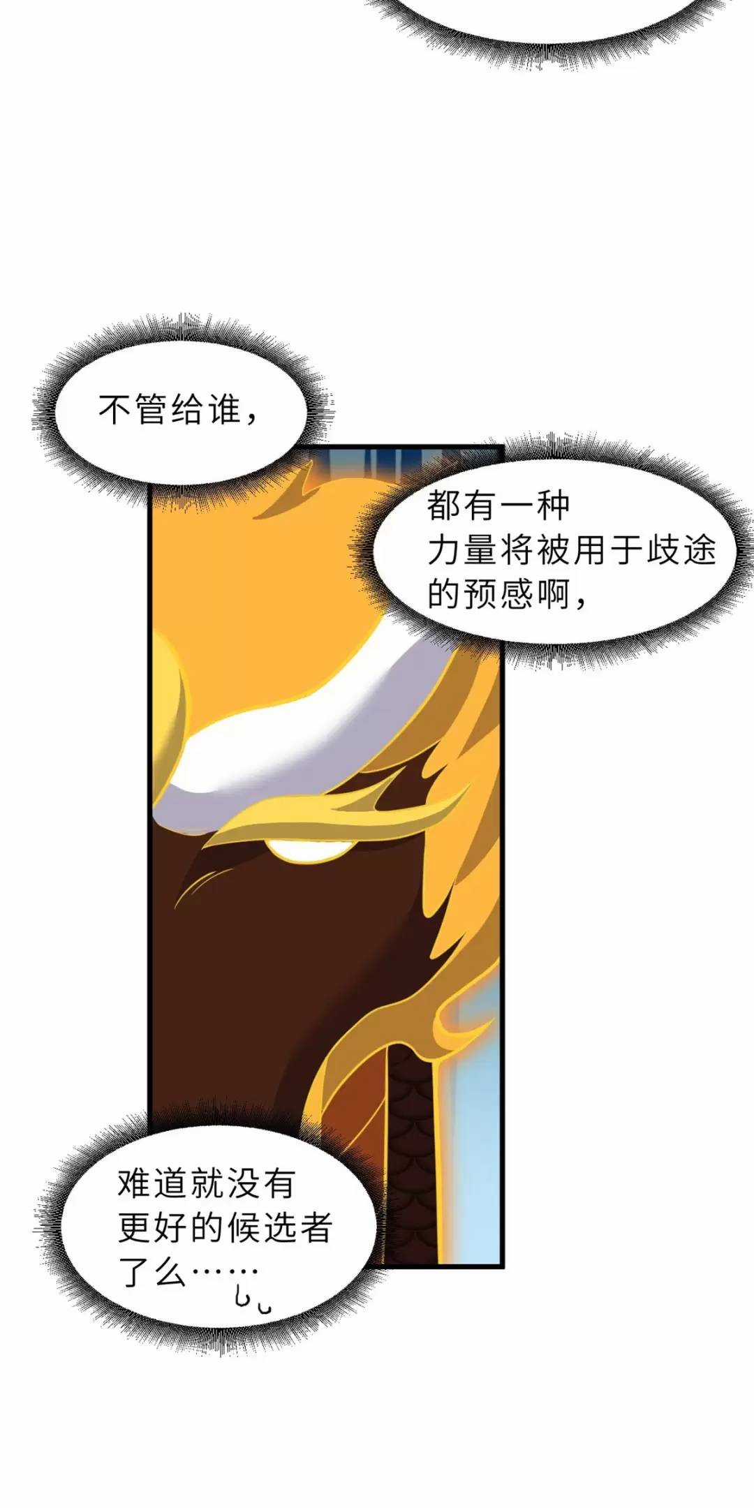 Ma Thú Siêu Thần - Chapter 110 - Trang 5