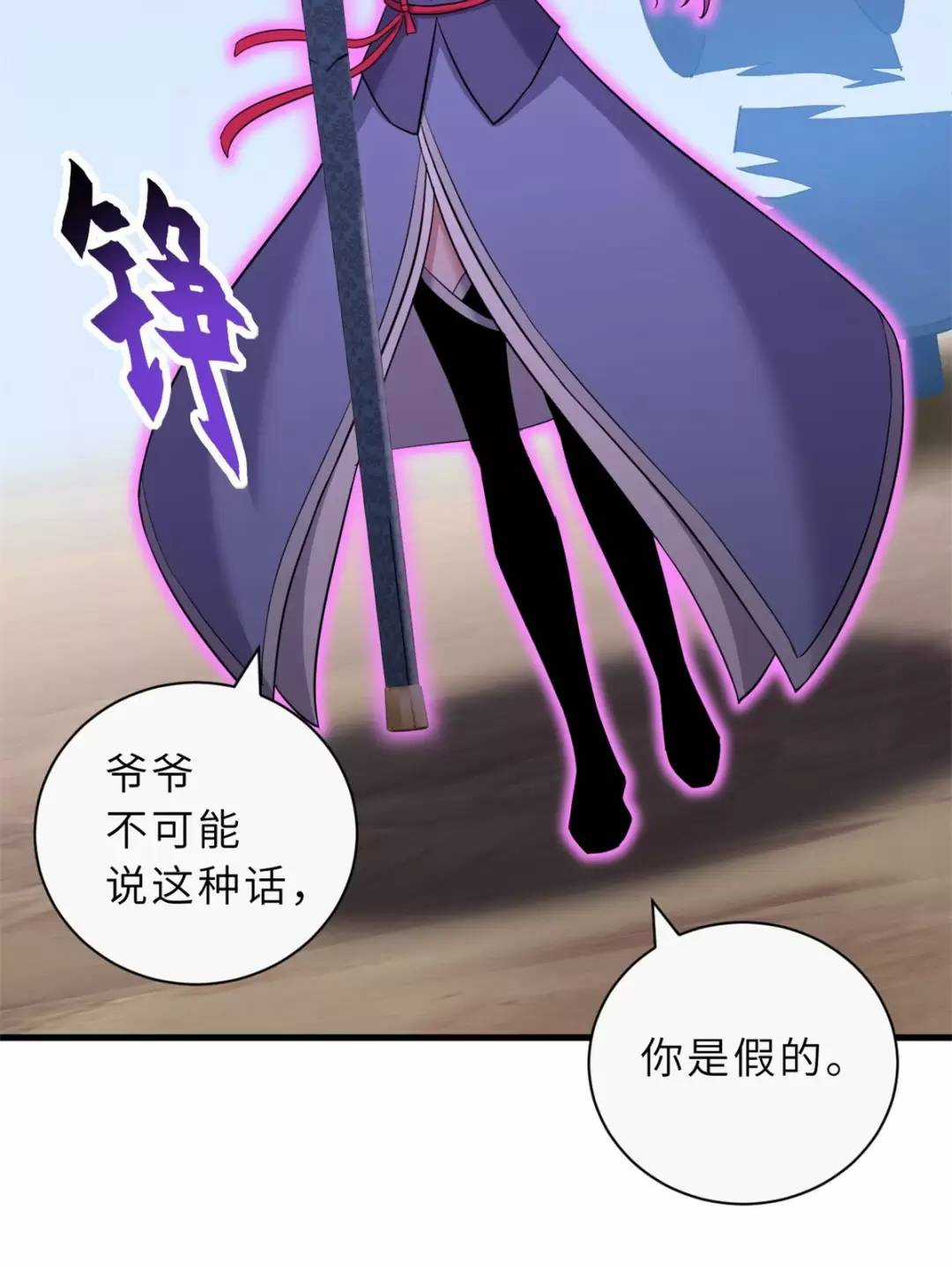Ma Thú Siêu Thần - Chapter 110 - Trang 43