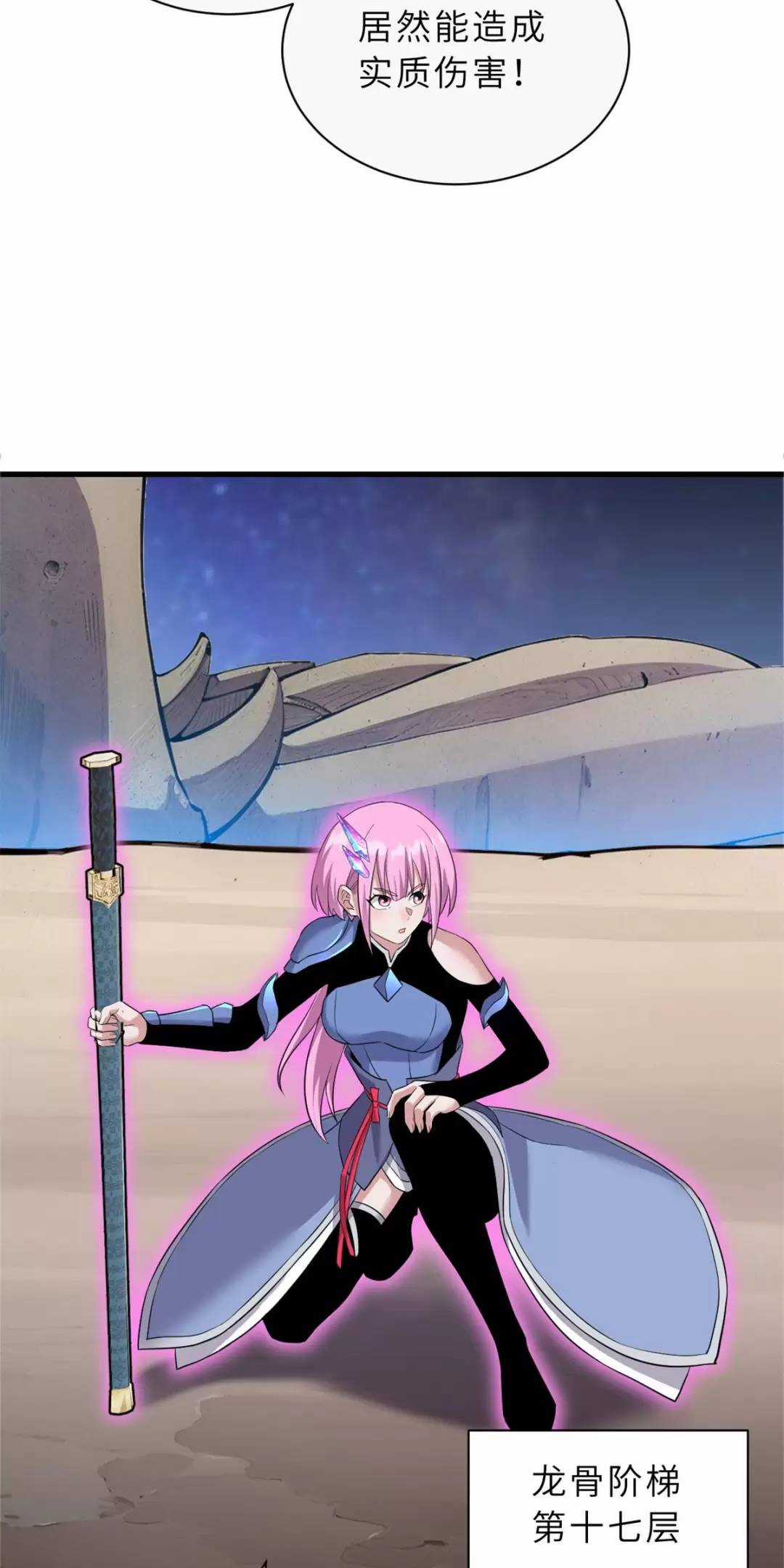 Ma Thú Siêu Thần - Chapter 110 - Trang 46