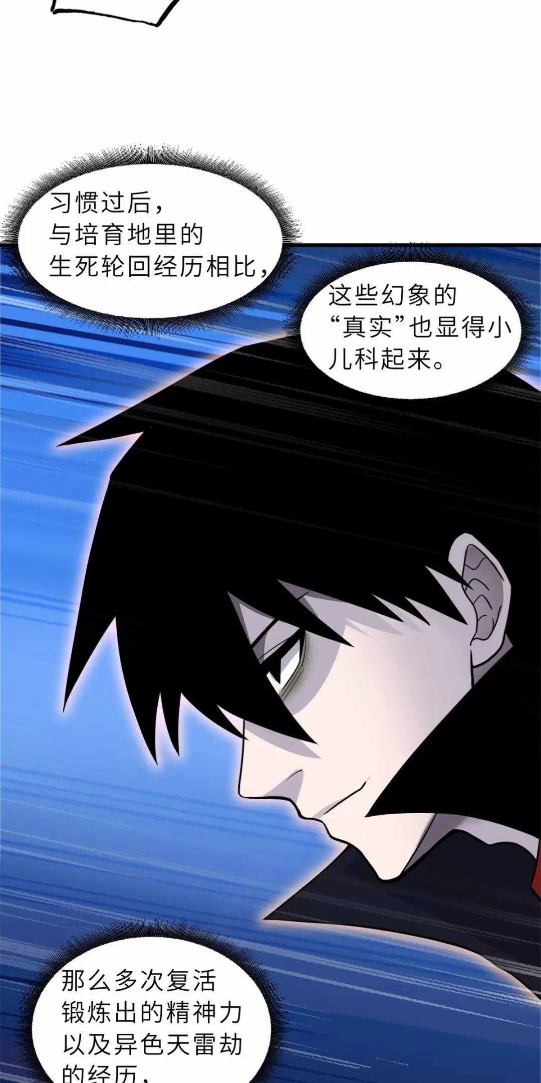 Ma Thú Siêu Thần - Chapter 110 - Trang 51