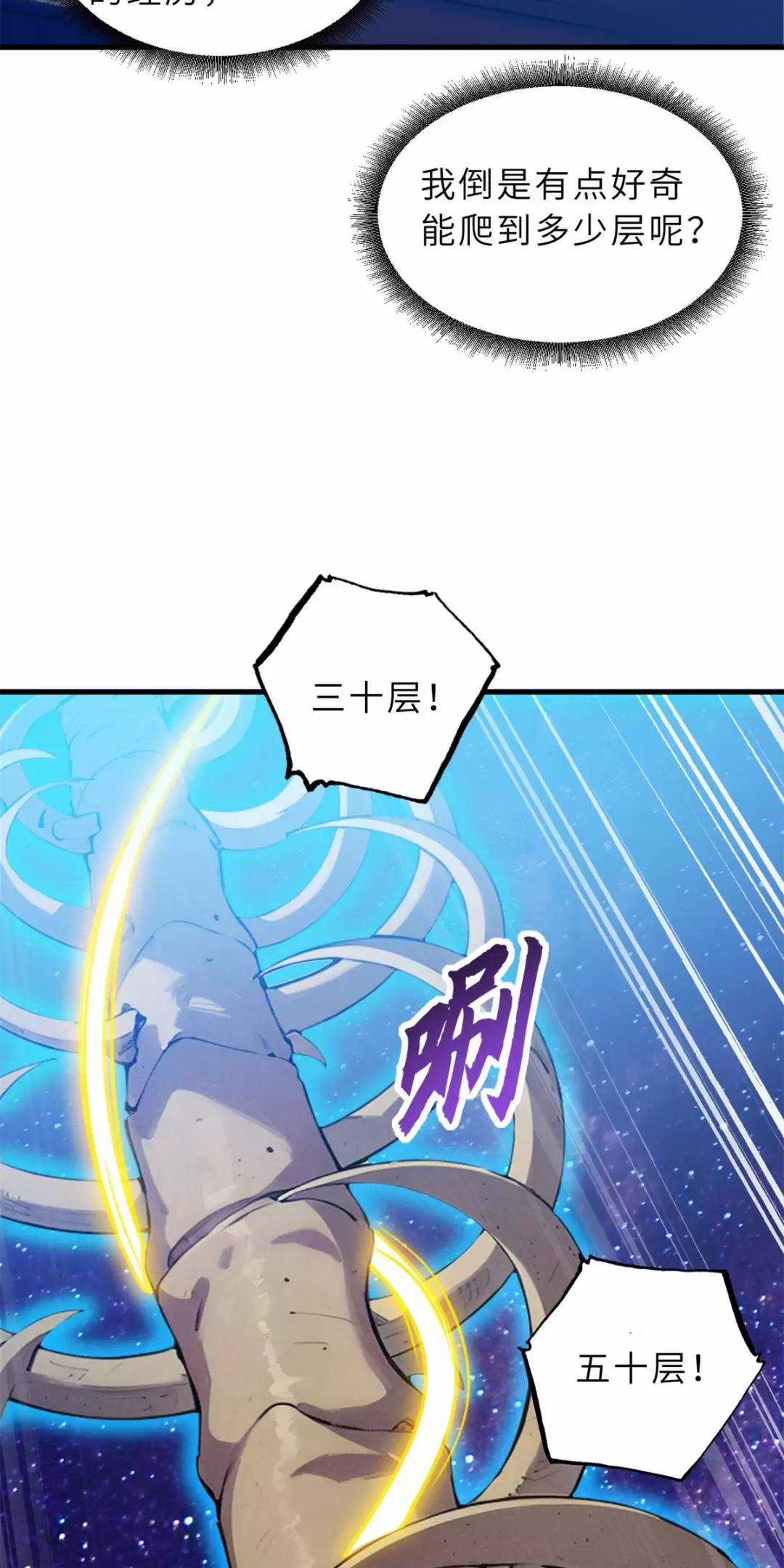 Ma Thú Siêu Thần - Chapter 110 - Trang 52