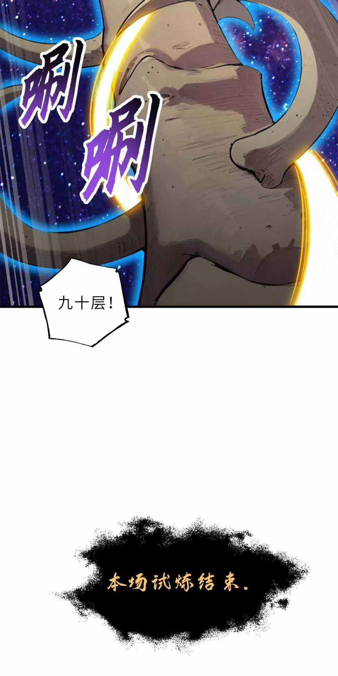 Ma Thú Siêu Thần - Chapter 110 - Trang 53