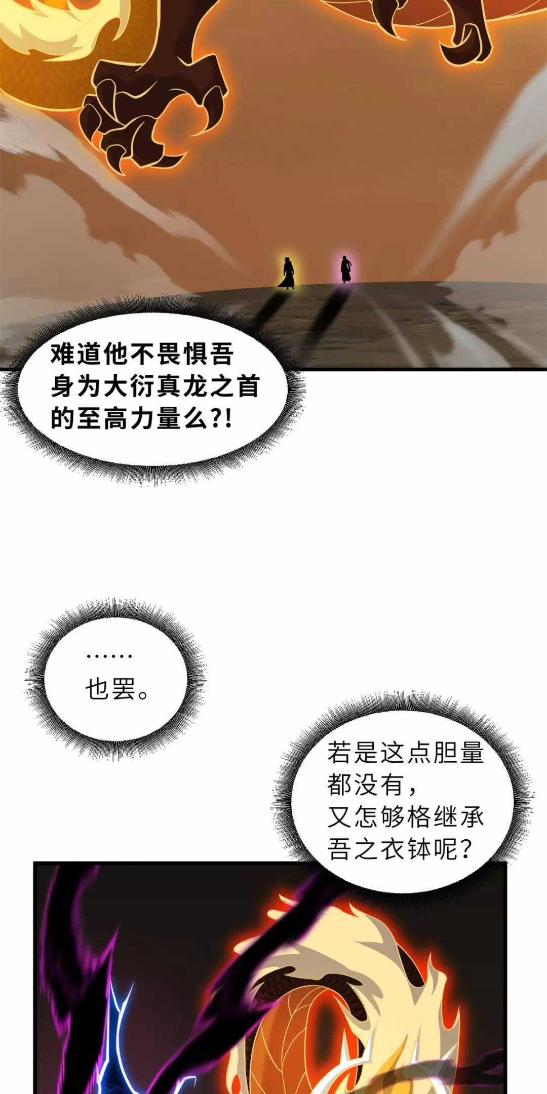 Ma Thú Siêu Thần - Chapter 110 - Trang 8