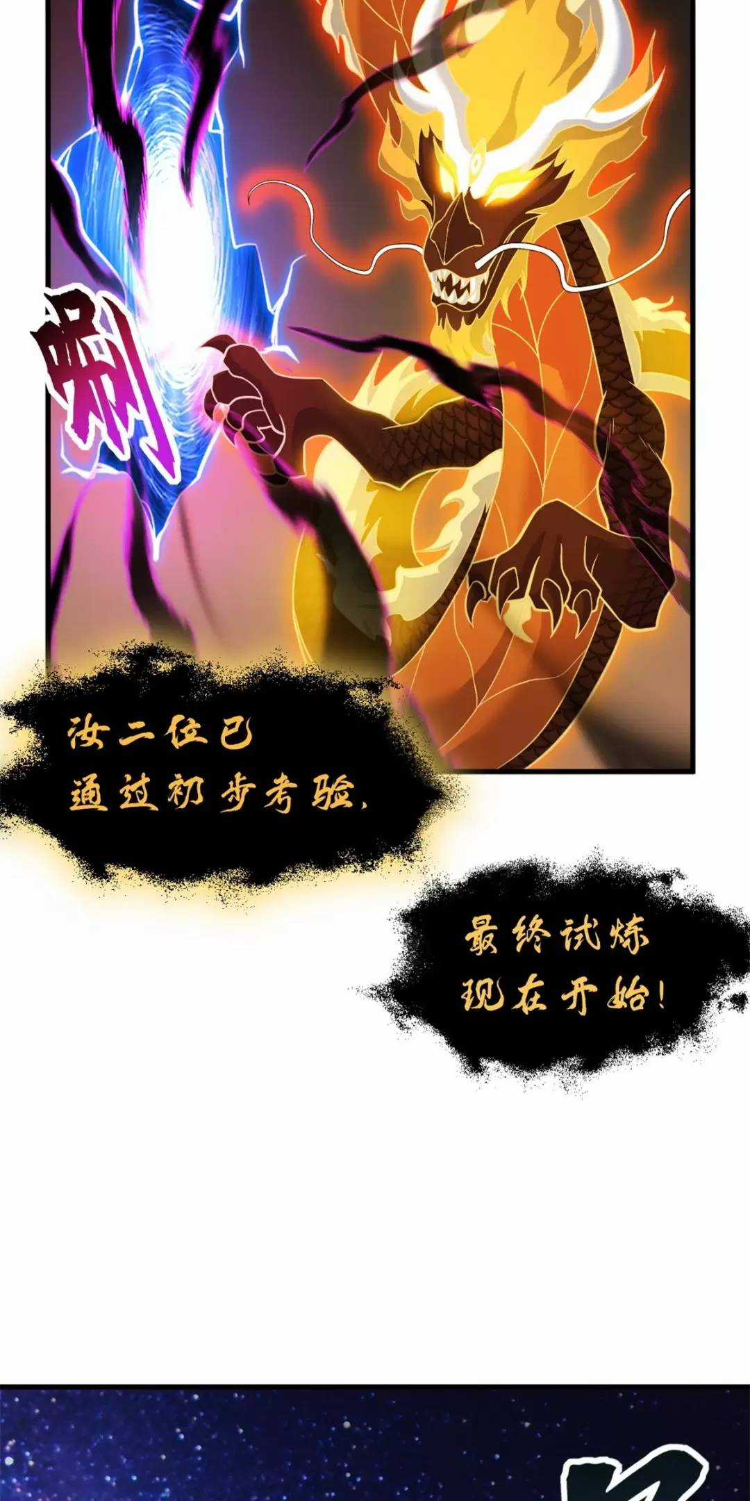 Ma Thú Siêu Thần - Chapter 110 - Trang 9