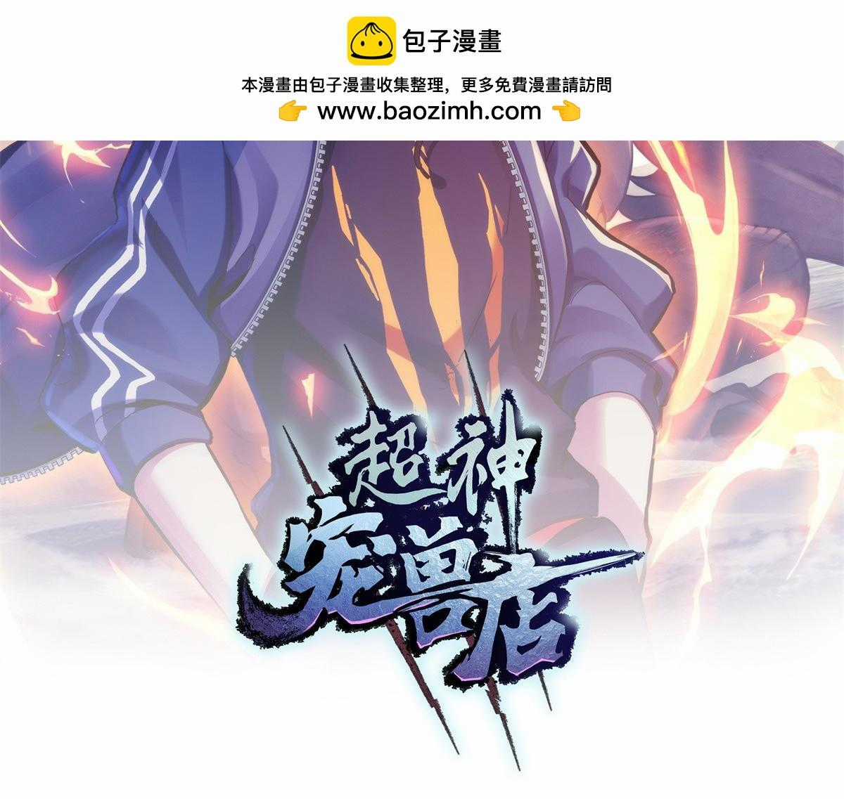 Ma Thú Siêu Thần - Chapter 128 - Trang 2