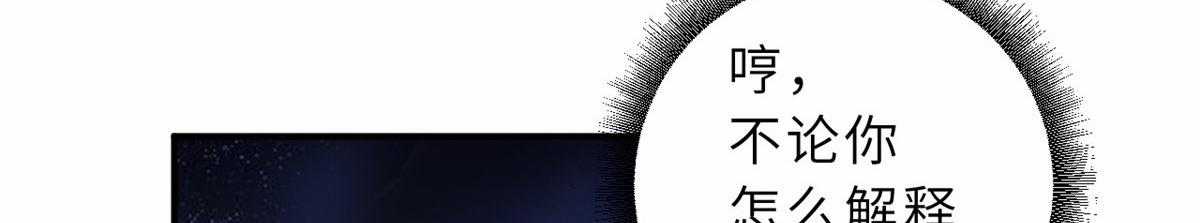 Ma Thú Siêu Thần - Chapter 128 - Trang 27