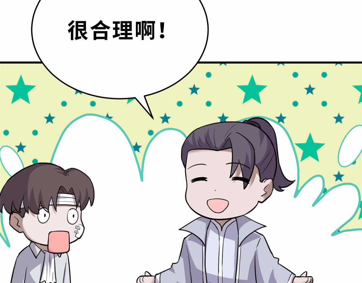 Ma Thú Siêu Thần - Chapter 128 - Trang 31