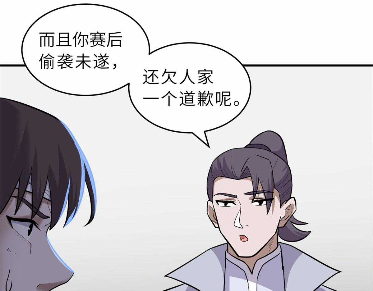 Ma Thú Siêu Thần - Chapter 128 - Trang 34