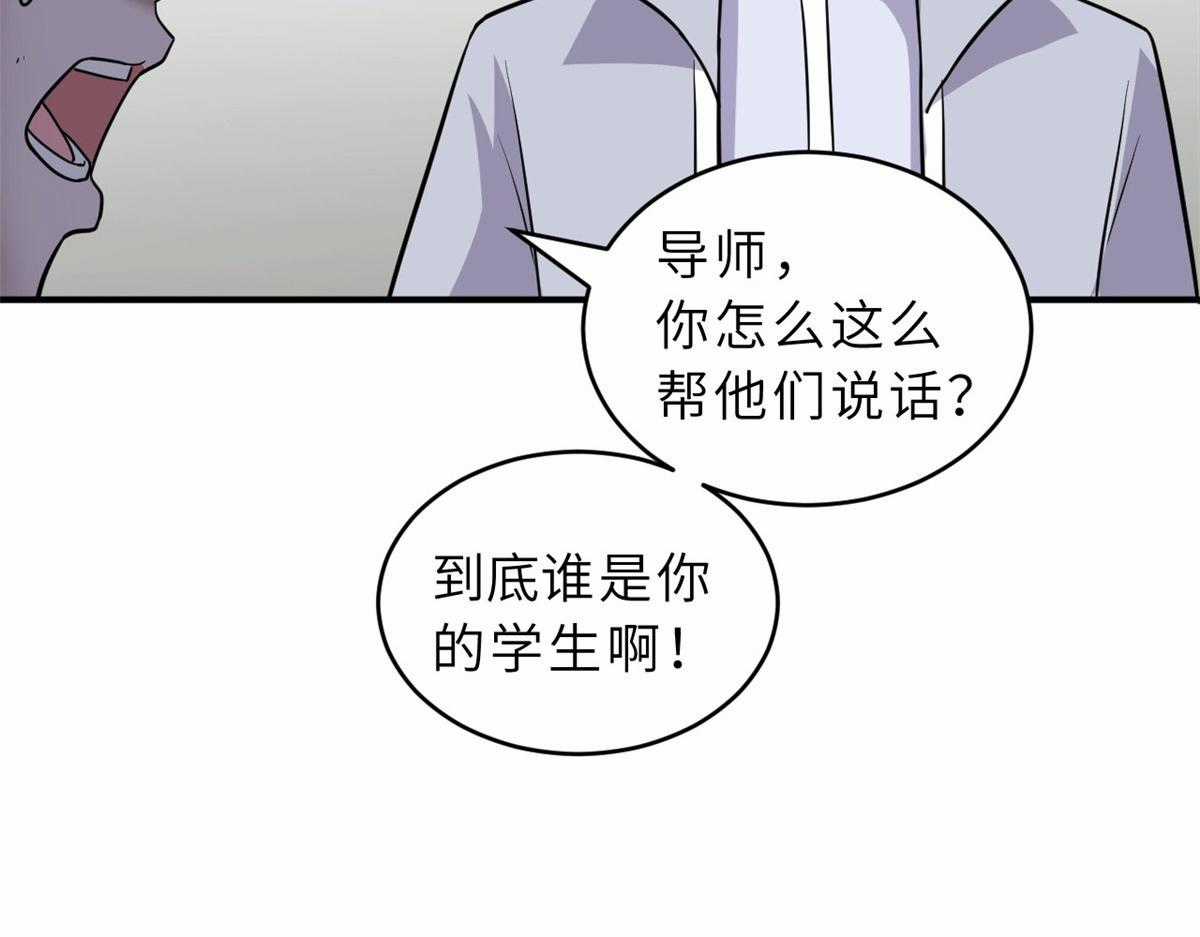 Ma Thú Siêu Thần - Chapter 128 - Trang 35