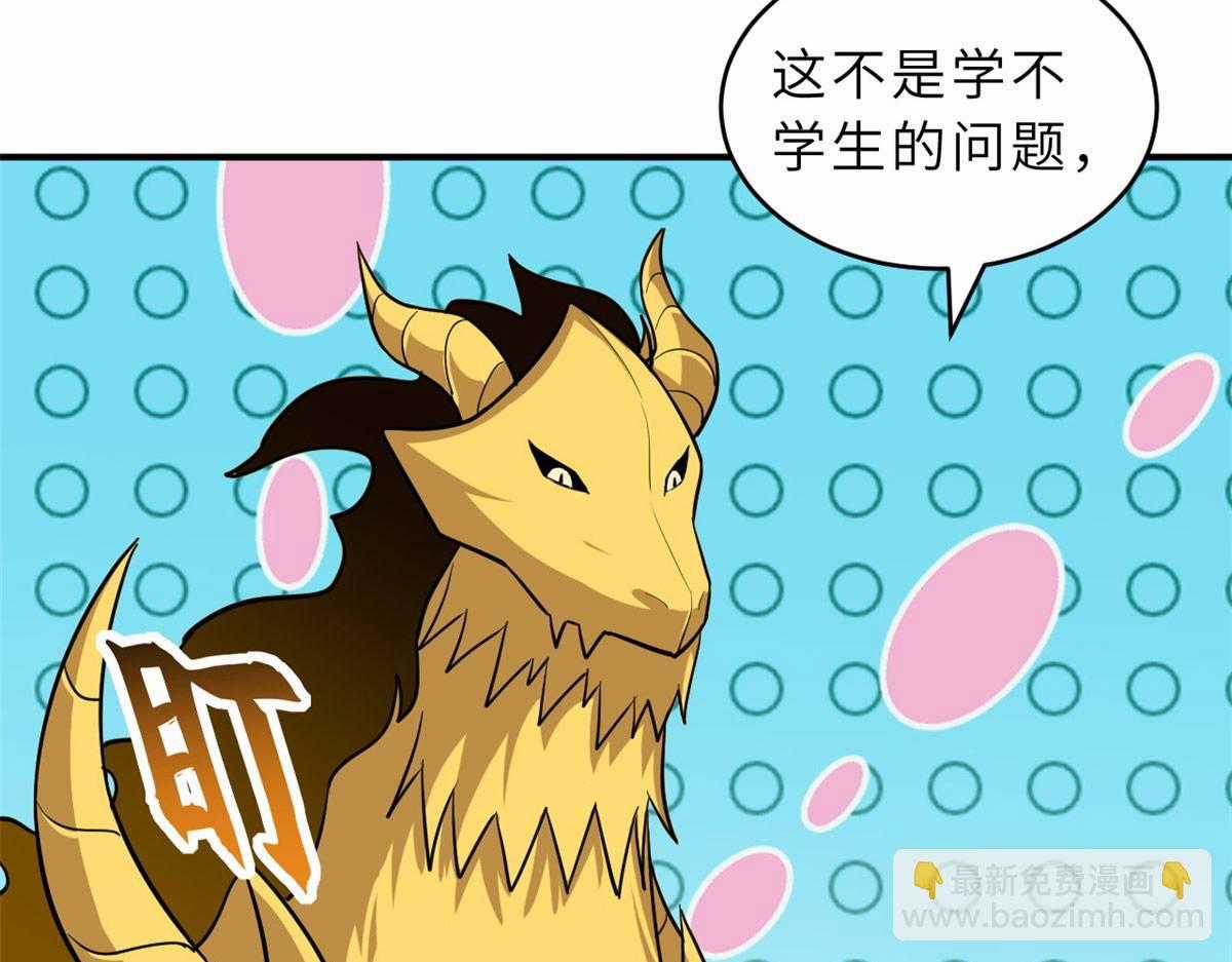 Ma Thú Siêu Thần - Chapter 128 - Trang 37