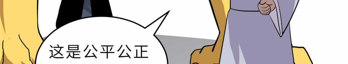 Ma Thú Siêu Thần - Chapter 128 - Trang 39