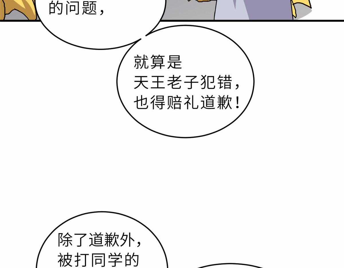 Ma Thú Siêu Thần - Chapter 128 - Trang 40