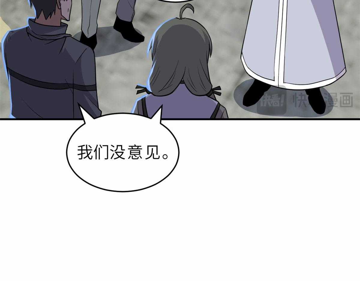 Ma Thú Siêu Thần - Chapter 128 - Trang 43