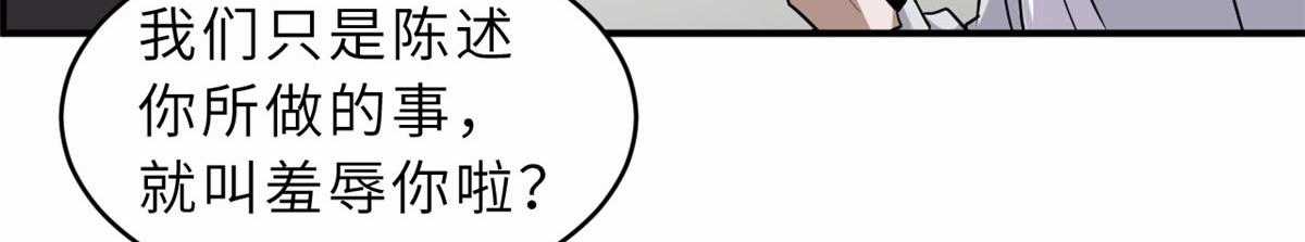 Ma Thú Siêu Thần - Chapter 128 - Trang 45