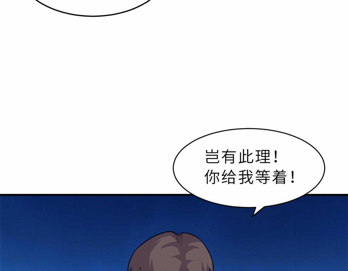 Ma Thú Siêu Thần - Chapter 128 - Trang 46