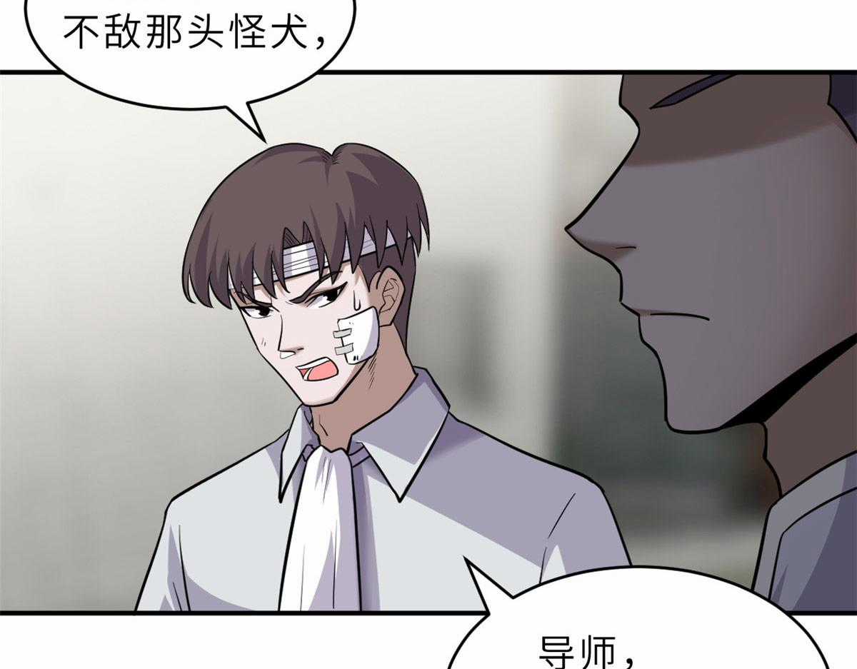 Ma Thú Siêu Thần - Chapter 128 - Trang 7