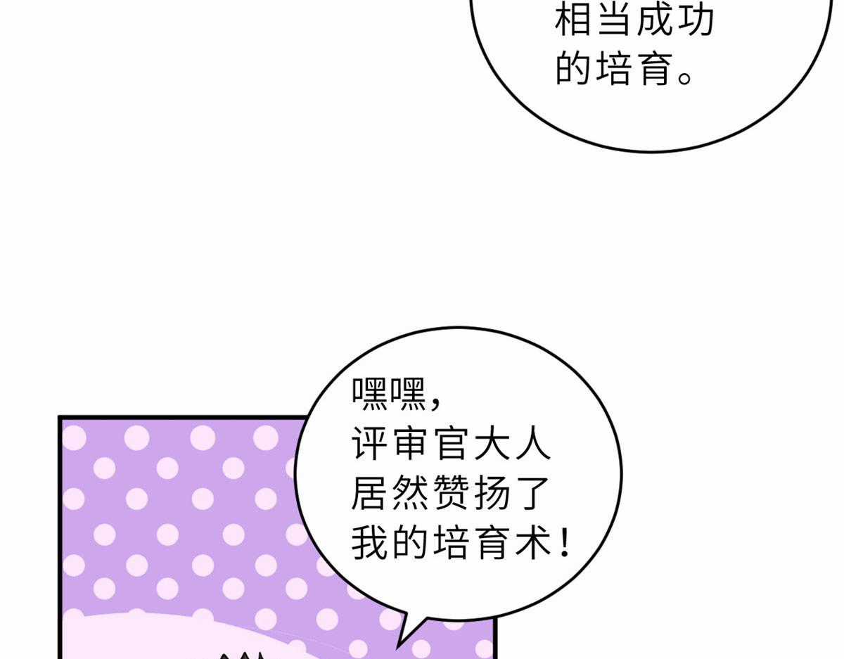 Ma Thú Siêu Thần - Chapter 131 - Trang 13