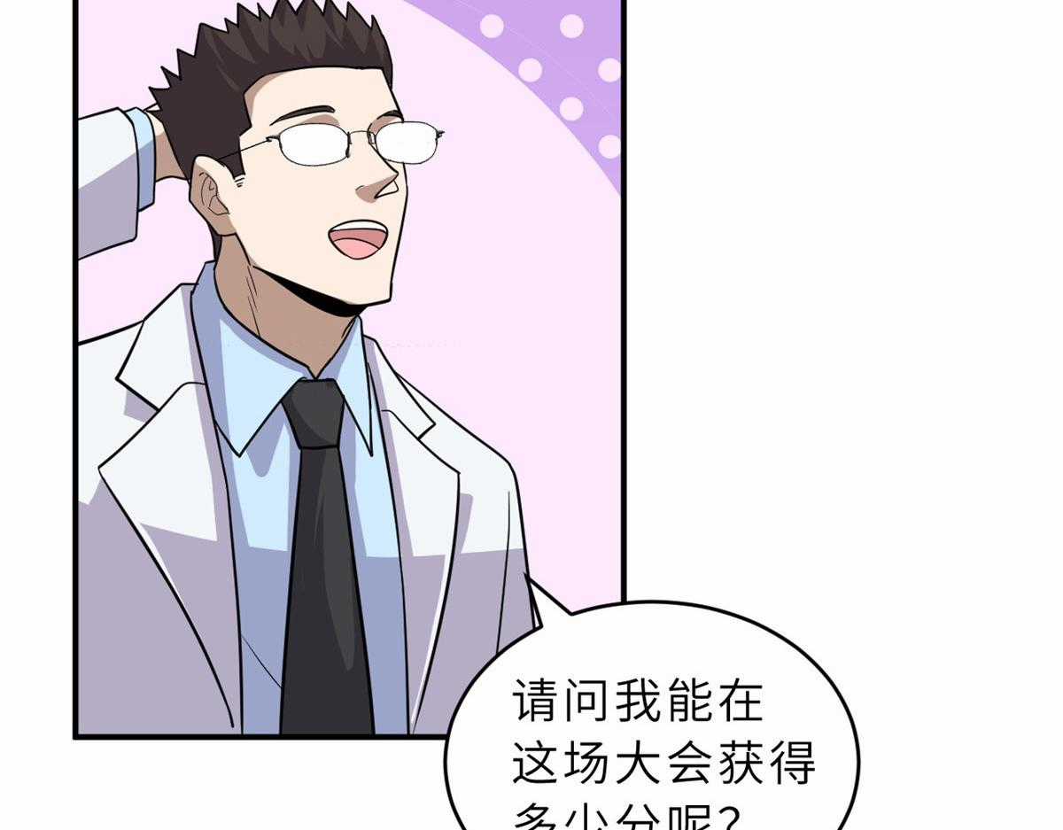 Ma Thú Siêu Thần - Chapter 131 - Trang 14