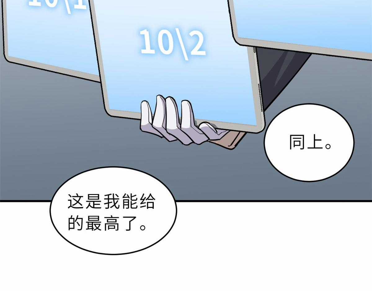 Ma Thú Siêu Thần - Chapter 131 - Trang 17