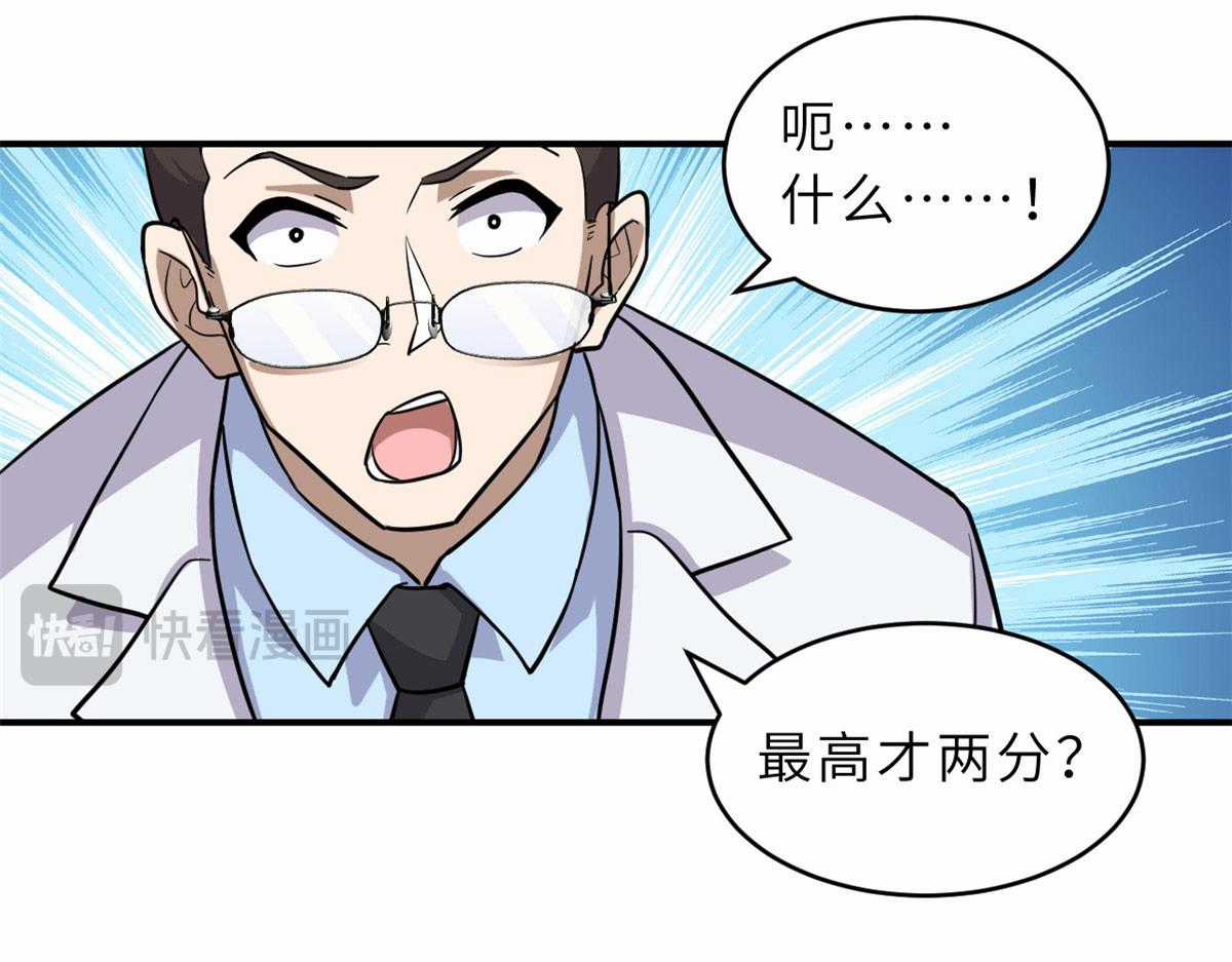 Ma Thú Siêu Thần - Chapter 131 - Trang 19