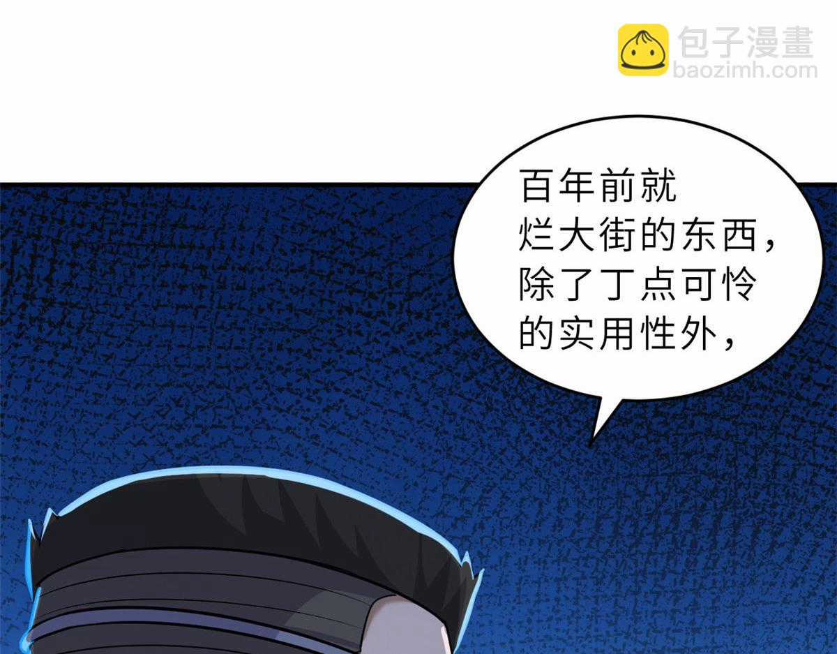 Ma Thú Siêu Thần - Chapter 131 - Trang 23