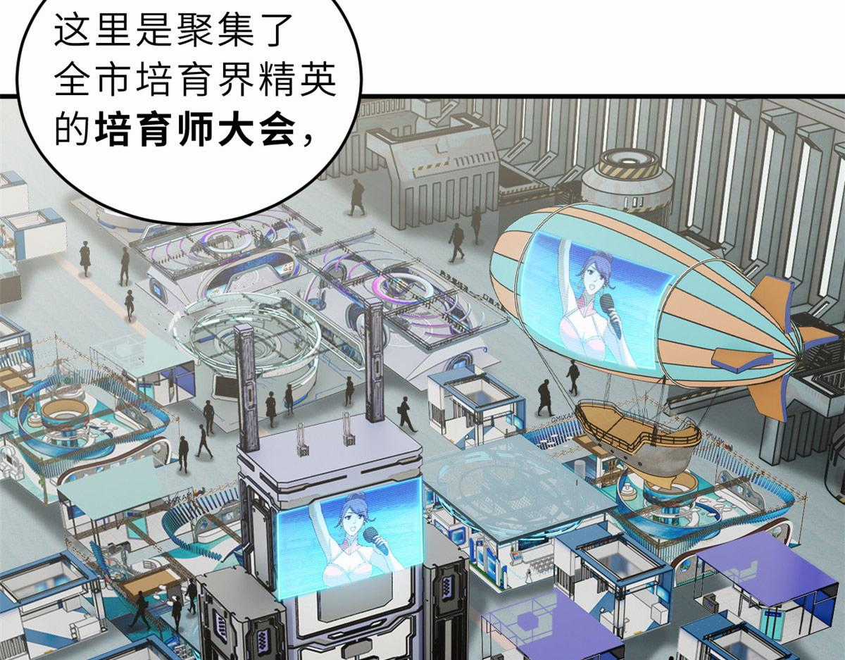 Ma Thú Siêu Thần - Chapter 131 - Trang 28