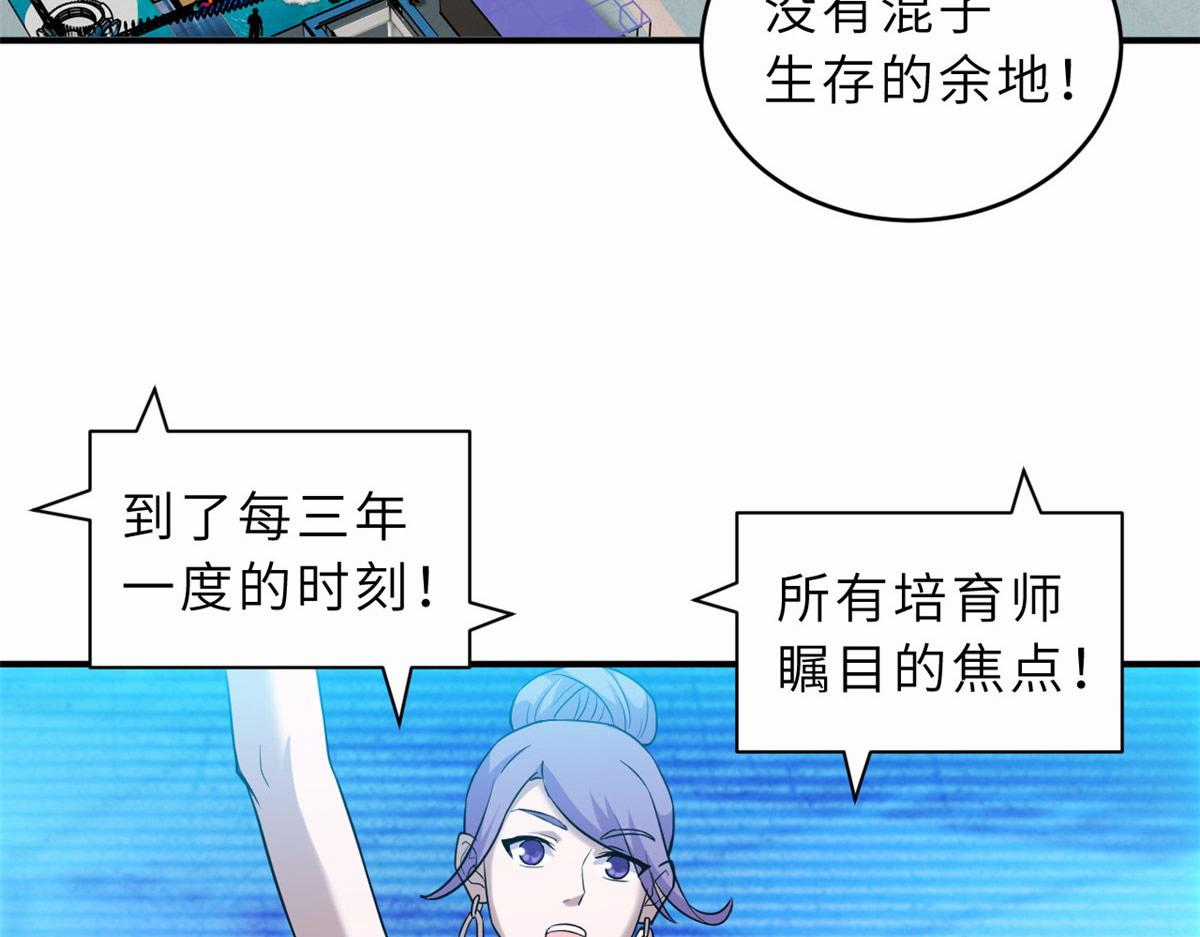 Ma Thú Siêu Thần - Chapter 131 - Trang 31