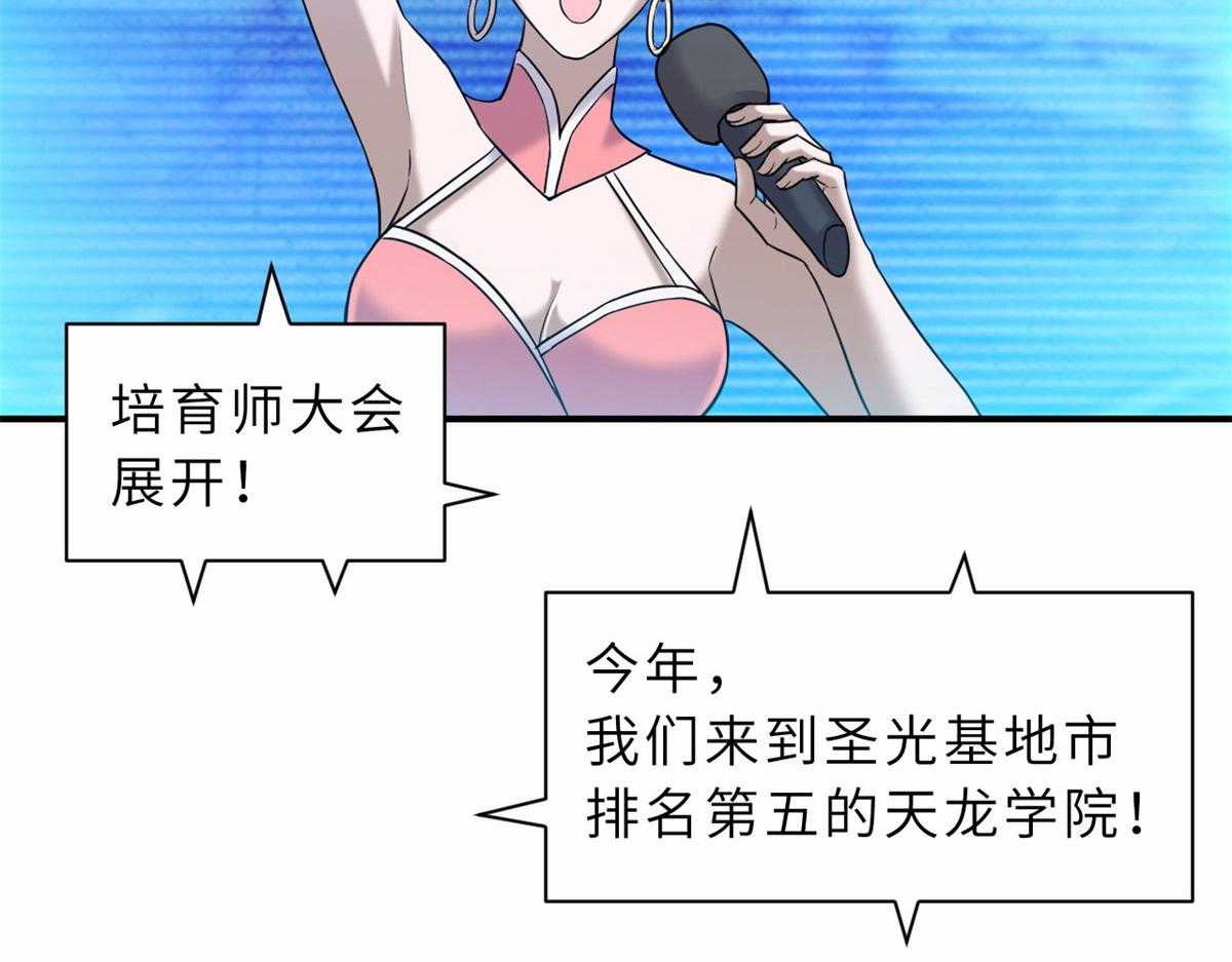 Ma Thú Siêu Thần - Chapter 131 - Trang 32