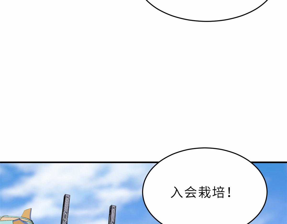 Ma Thú Siêu Thần - Chapter 131 - Trang 43