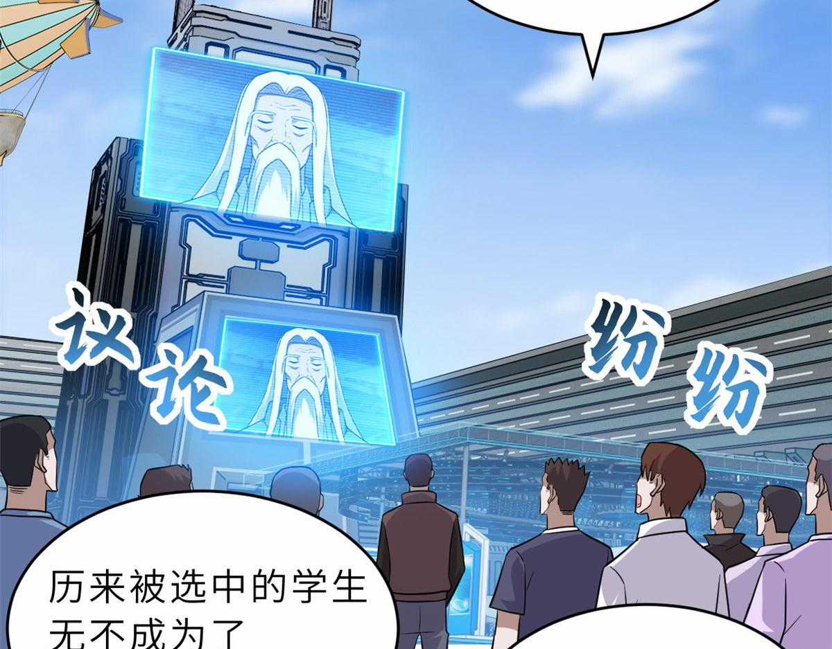 Ma Thú Siêu Thần - Chapter 131 - Trang 44