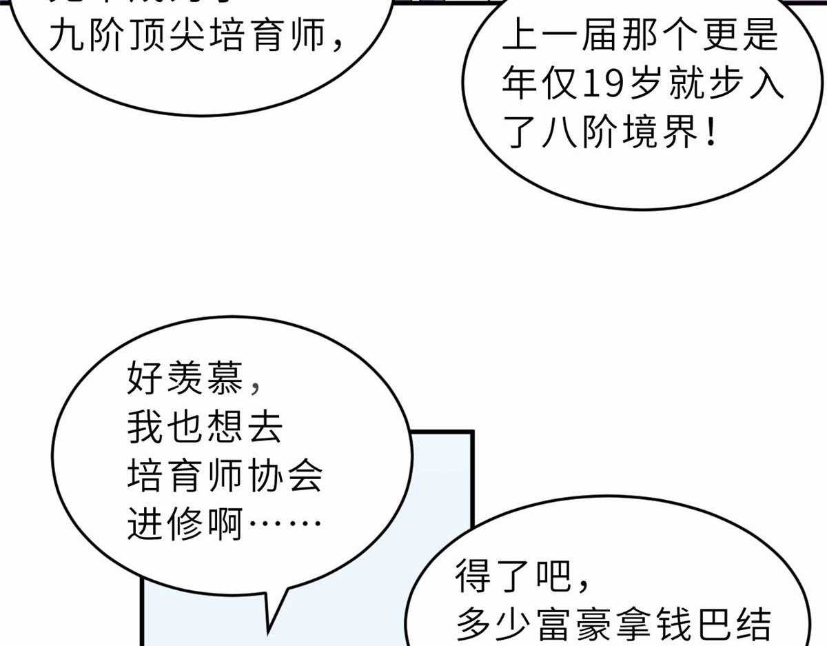 Ma Thú Siêu Thần - Chapter 131 - Trang 46