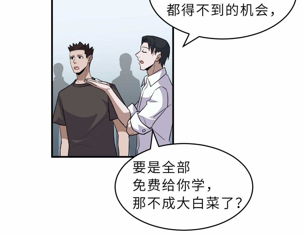 Ma Thú Siêu Thần - Chapter 131 - Trang 47