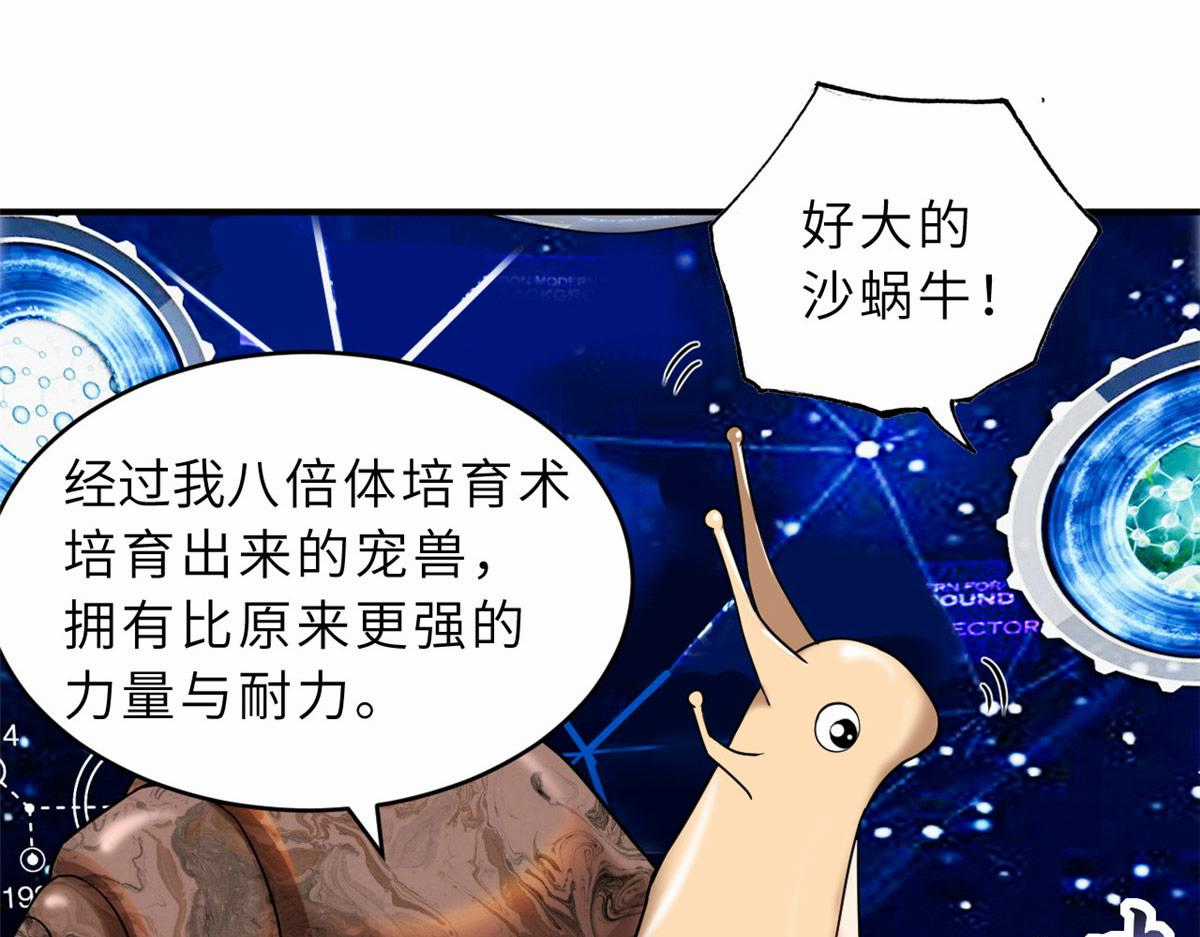 Ma Thú Siêu Thần - Chapter 131 - Trang 7