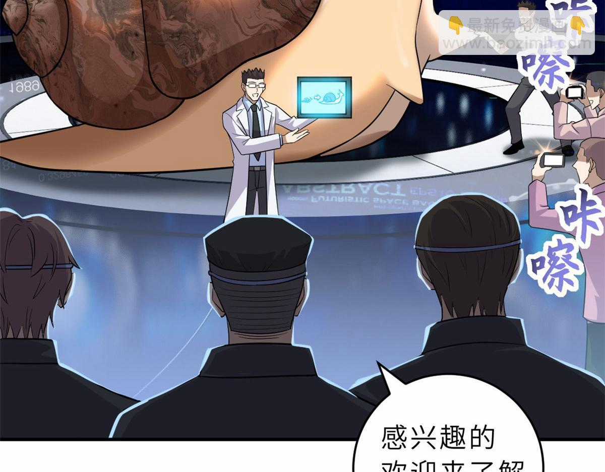 Ma Thú Siêu Thần - Chapter 131 - Trang 8