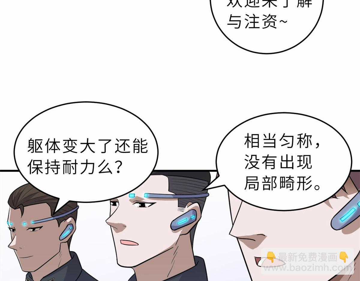 Ma Thú Siêu Thần - Chapter 131 - Trang 10