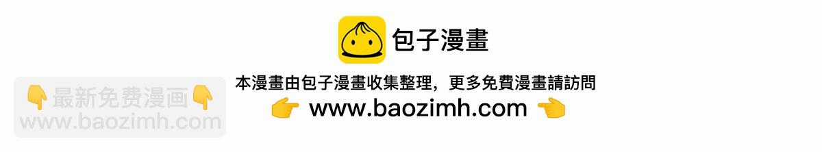 Ma Thú Siêu Thần - Chapter 133 - Trang 11